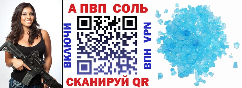 А ПВП Соль  Купить закладки  Корсаков 