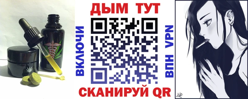 Купить закладки  Корсаков  Cannafood марихуана 