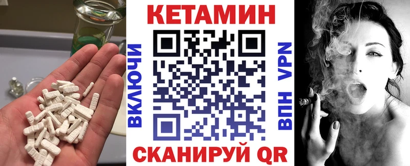 Купить закладки  Корсаков  КЕТАМИН VHQ 