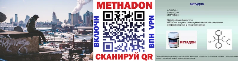 Купить закладки  Корсаков  МЕТАДОН methadone 